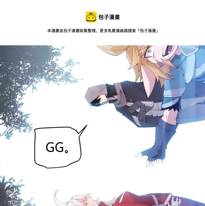 《我来自游戏》第79话 【影】重新集结图161