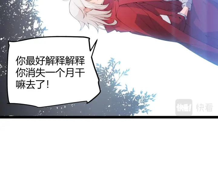 《我来自游戏》第79话 【影】重新集结图162