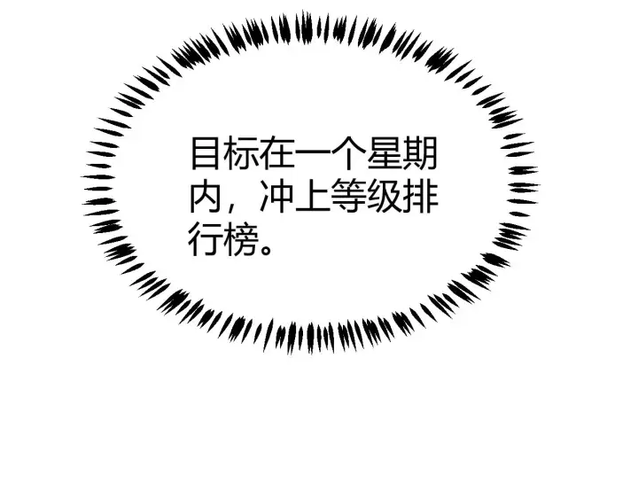 《我来自游戏》第79话 【影】重新集结图163