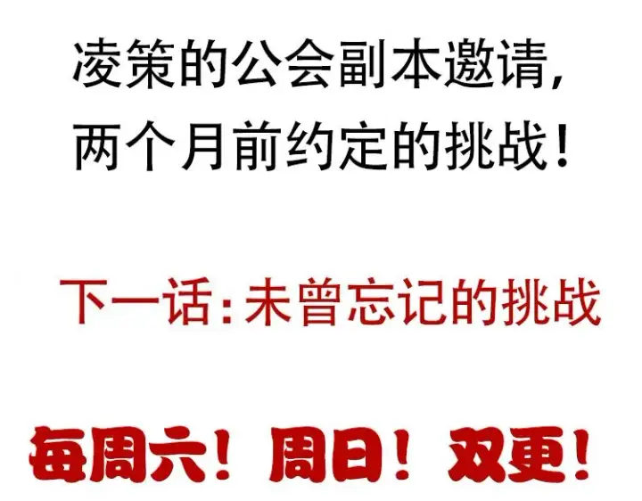 《我来自游戏》第79话 【影】重新集结图166