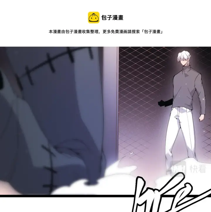 《我来自游戏》第79话 【影】重新集结图17
