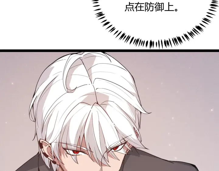 《我来自游戏》第79话 【影】重新集结图24