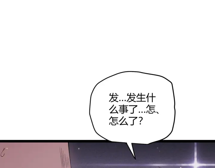 《我来自游戏》第79话 【影】重新集结图27