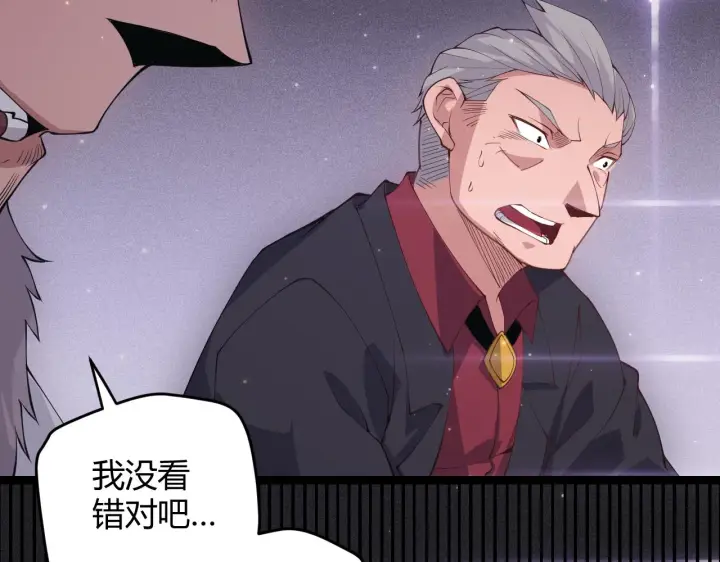 《我来自游戏》第79话 【影】重新集结图28