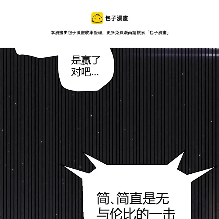 《我来自游戏》第79话 【影】重新集结图29