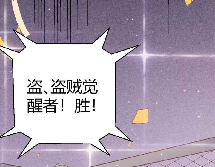 《我来自游戏》第79话 【影】重新集结图31
