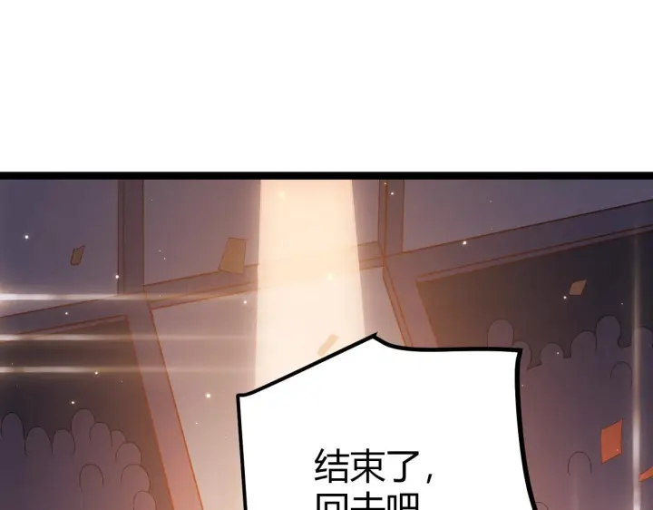 《我来自游戏》第79话 【影】重新集结图36