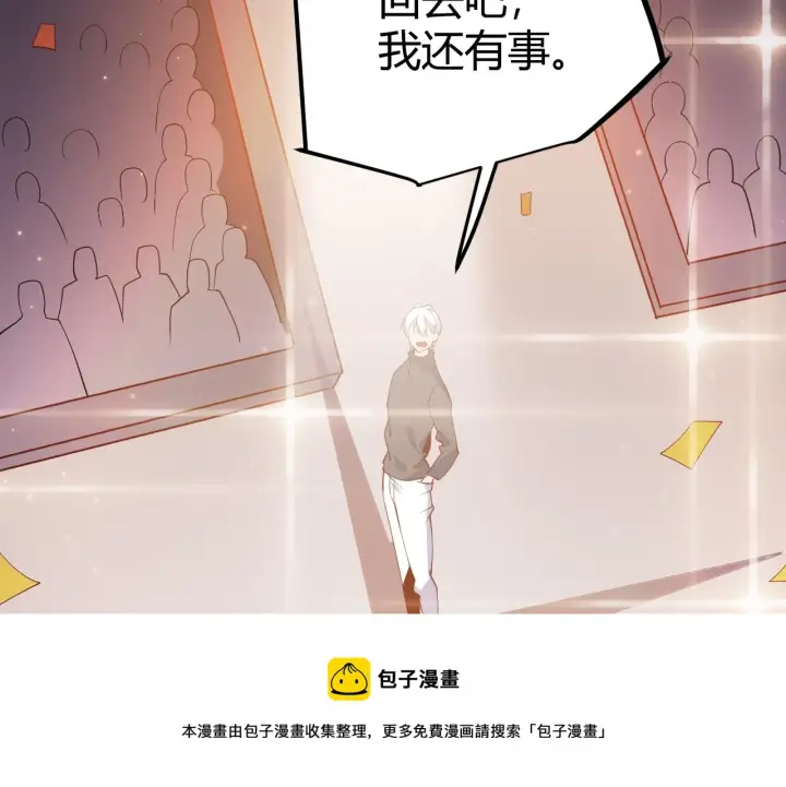 《我来自游戏》第79话 【影】重新集结图37