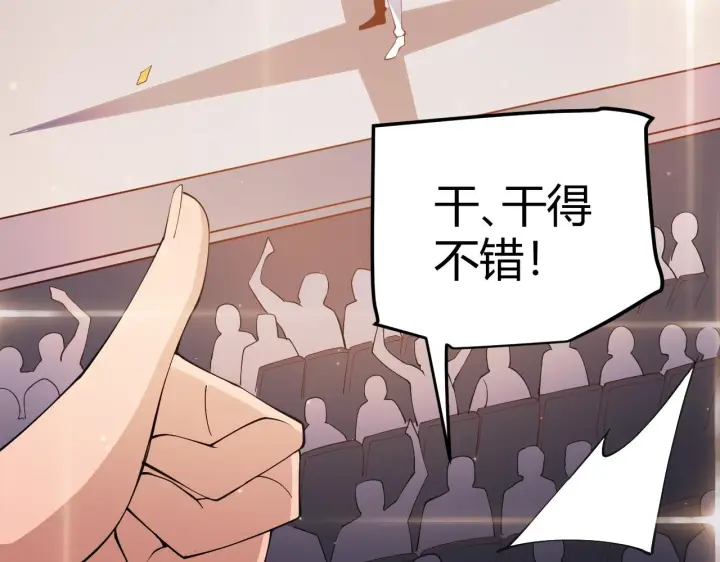 《我来自游戏》第79话 【影】重新集结图38
