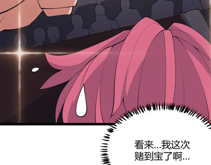《我来自游戏》第79话 【影】重新集结图39