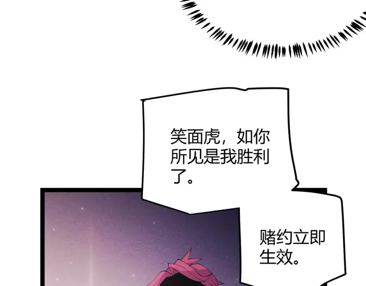 《我来自游戏》第79话 【影】重新集结图40