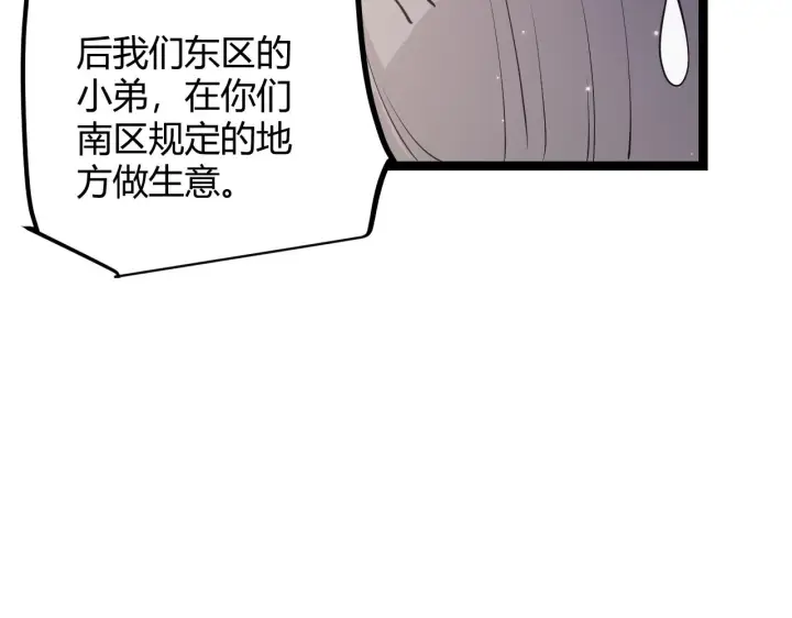 《我来自游戏》第79话 【影】重新集结图42