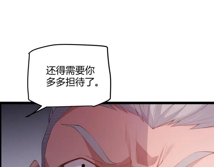 《我来自游戏》第79话 【影】重新集结图44