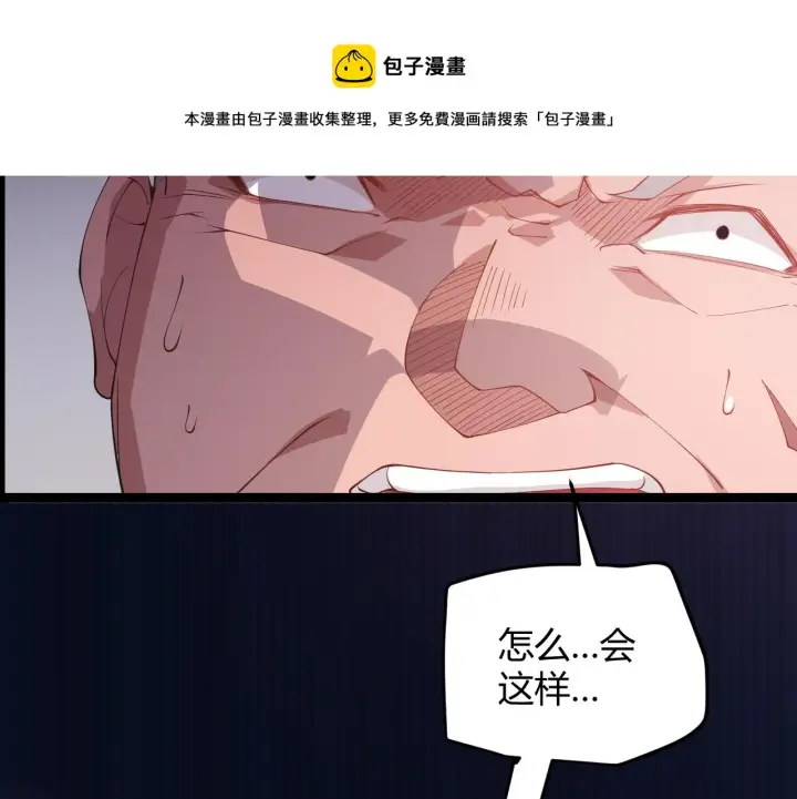 《我来自游戏》第79话 【影】重新集结图45