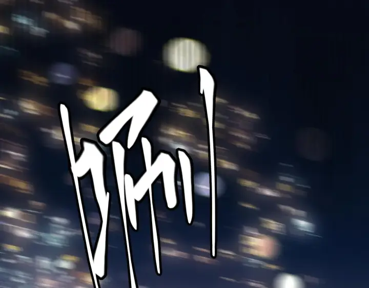 《我来自游戏》第79话 【影】重新集结图47