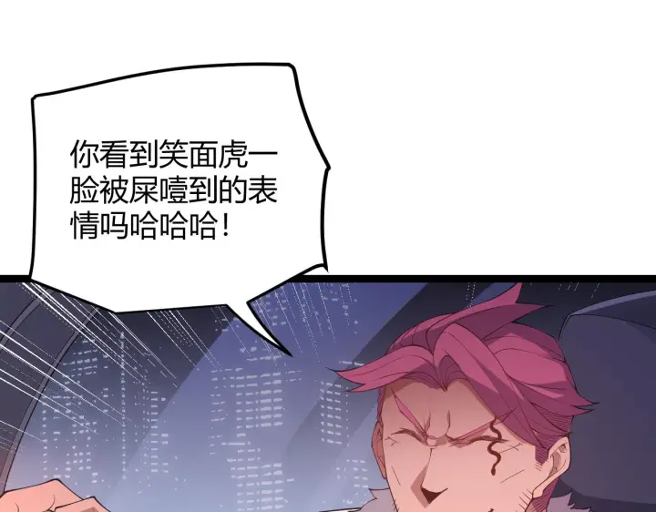 《我来自游戏》第79话 【影】重新集结图50