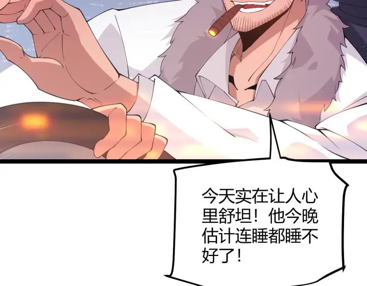 《我来自游戏》第79话 【影】重新集结图51