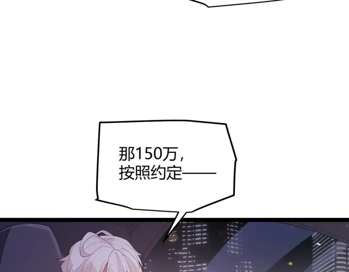 《我来自游戏》第79话 【影】重新集结图52