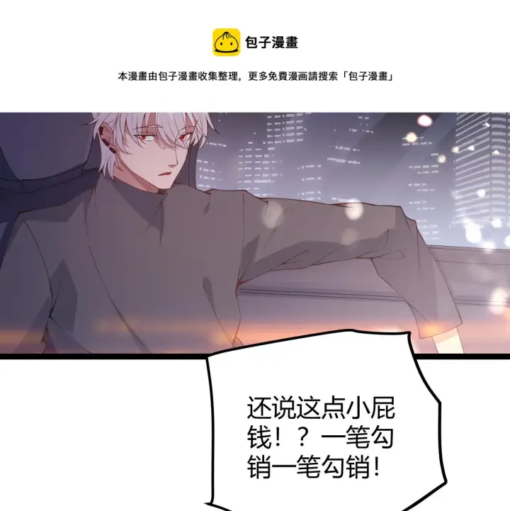 《我来自游戏》第79话 【影】重新集结图53