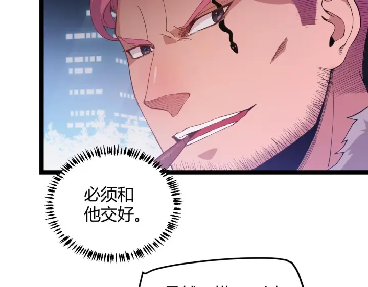 《我来自游戏》第79话 【影】重新集结图58
