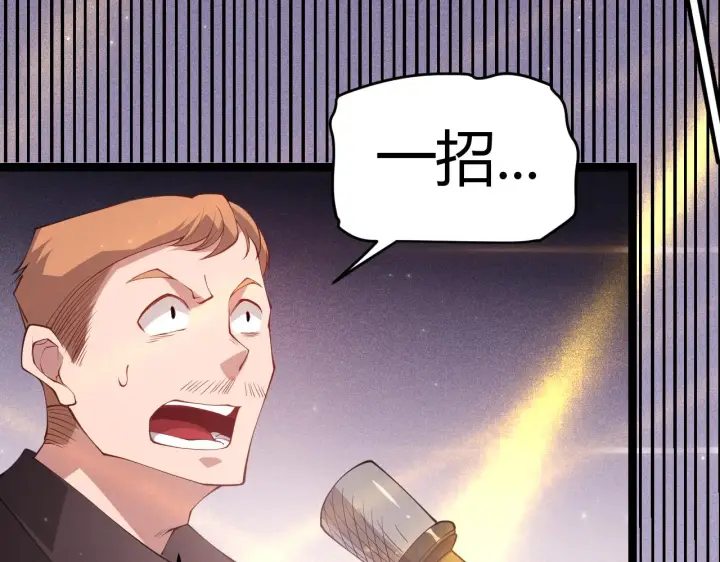 《我来自游戏》第79话 【影】重新集结图6