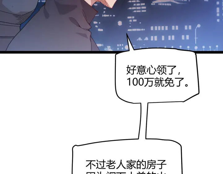 《我来自游戏》第79话 【影】重新集结图60
