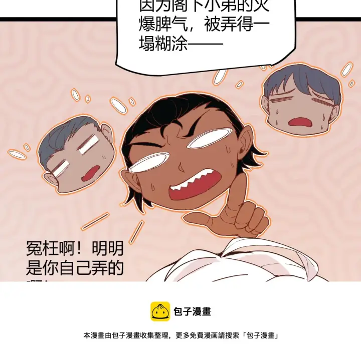 《我来自游戏》第79话 【影】重新集结图61