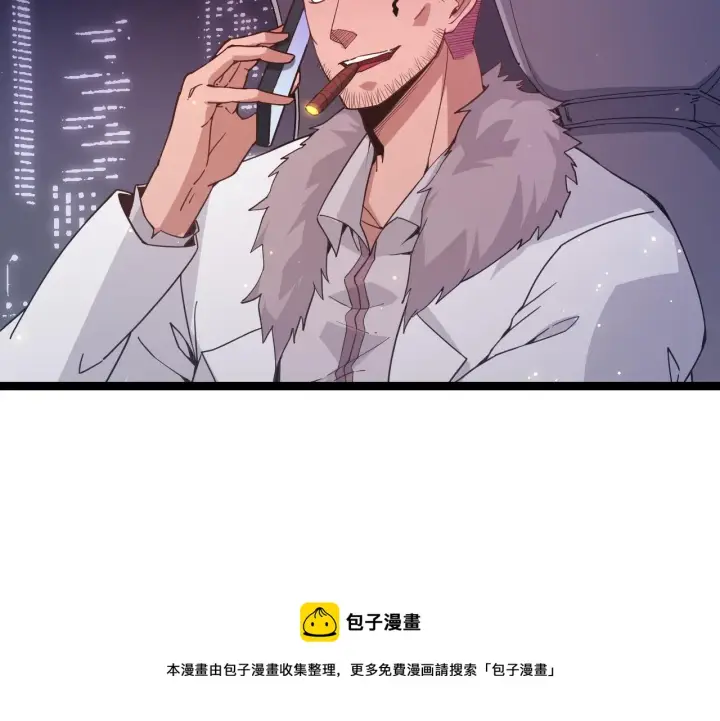 《我来自游戏》第79话 【影】重新集结图65