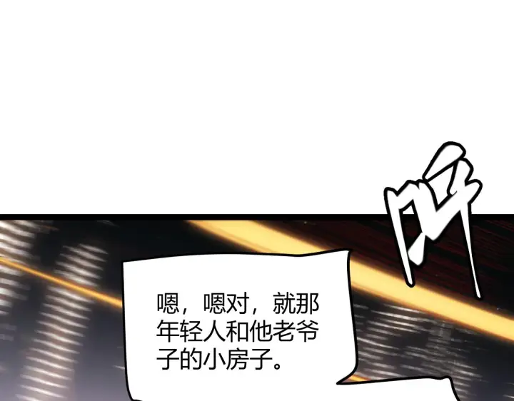 《我来自游戏》第79话 【影】重新集结图66