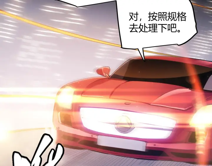 《我来自游戏》第79话 【影】重新集结图67