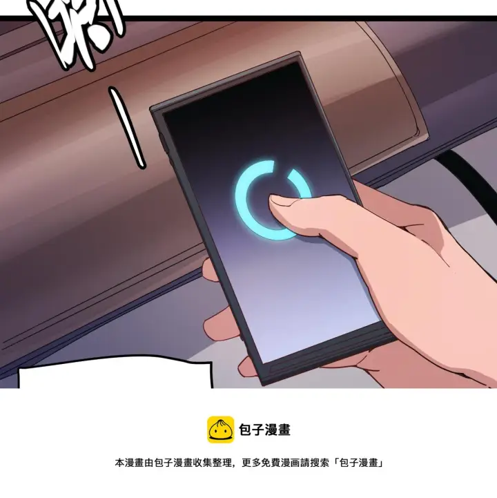 《我来自游戏》第79话 【影】重新集结图69