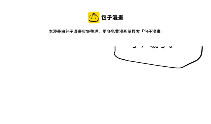 《我来自游戏》第79话 【影】重新集结图73