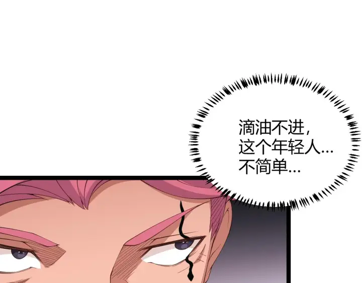 《我来自游戏》第79话 【影】重新集结图74