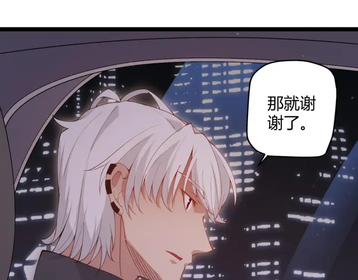 《我来自游戏》第79话 【影】重新集结图76
