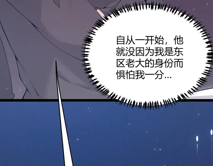 《我来自游戏》第79话 【影】重新集结图78