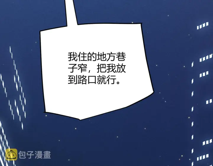 《我来自游戏》第79话 【影】重新集结图79