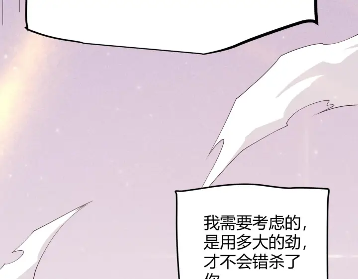 《我来自游戏》第79话 【影】重新集结图8
