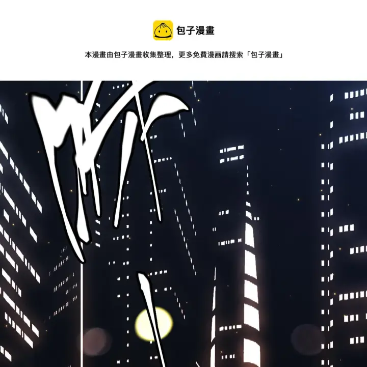 《我来自游戏》第79话 【影】重新集结图81