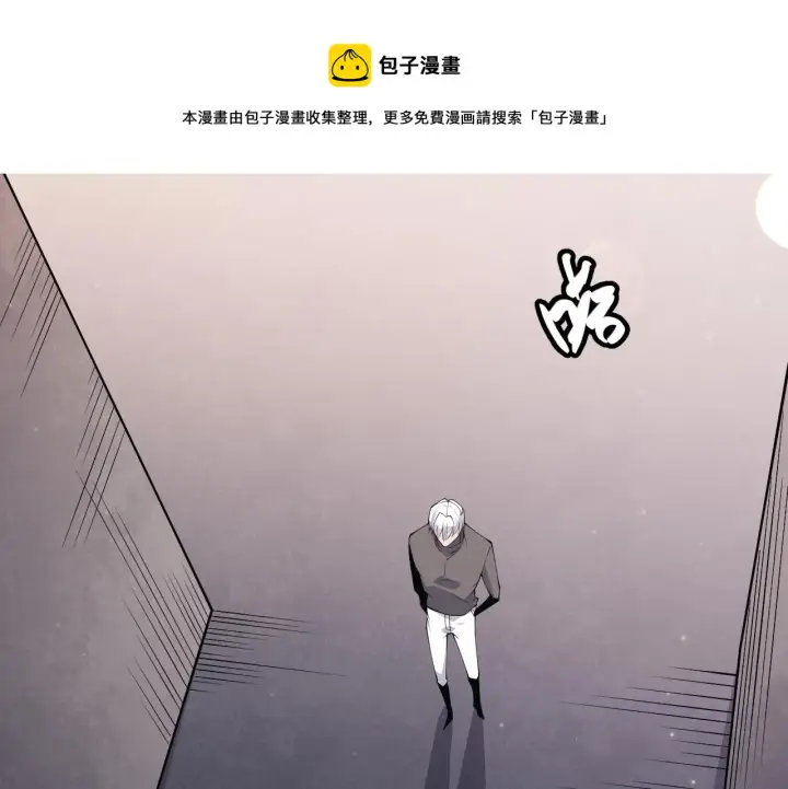 《我来自游戏》第79话 【影】重新集结图85