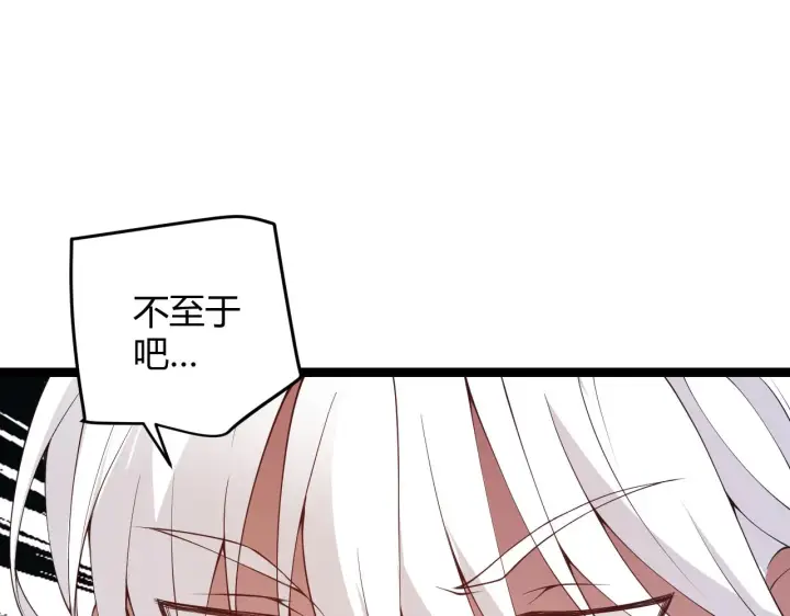 《我来自游戏》第79话 【影】重新集结图87