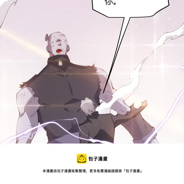 《我来自游戏》第79话 【影】重新集结图9