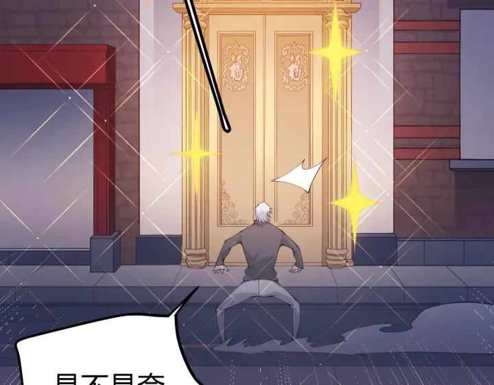 《我来自游戏》第79话 【影】重新集结图91