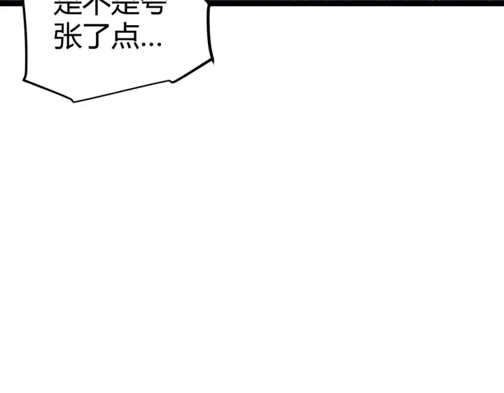 《我来自游戏》第79话 【影】重新集结图92