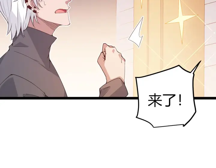 《我来自游戏》第79话 【影】重新集结图95