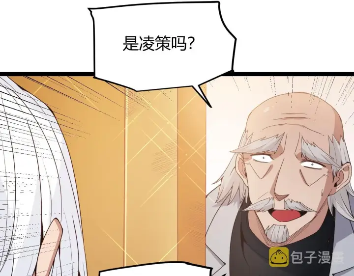 《我来自游戏》第79话 【影】重新集结图96