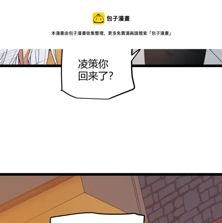 《我来自游戏》第79话 【影】重新集结图97