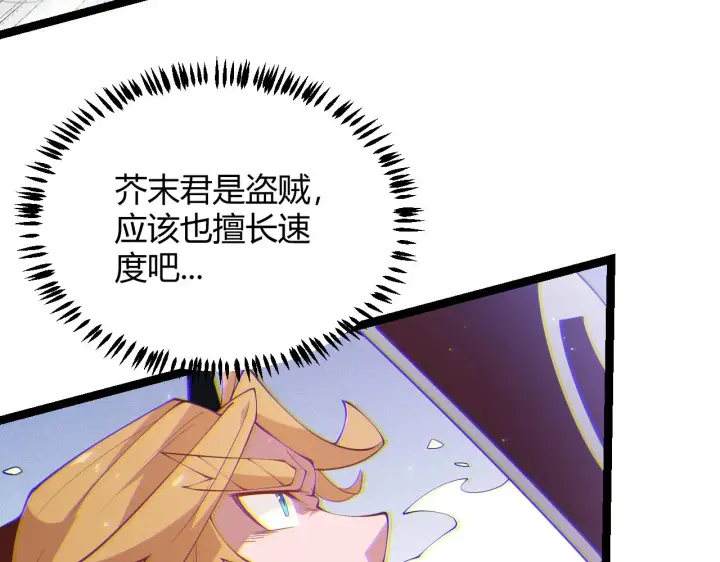 《我来自游戏》第80话 未曾忘记的挑战！图104