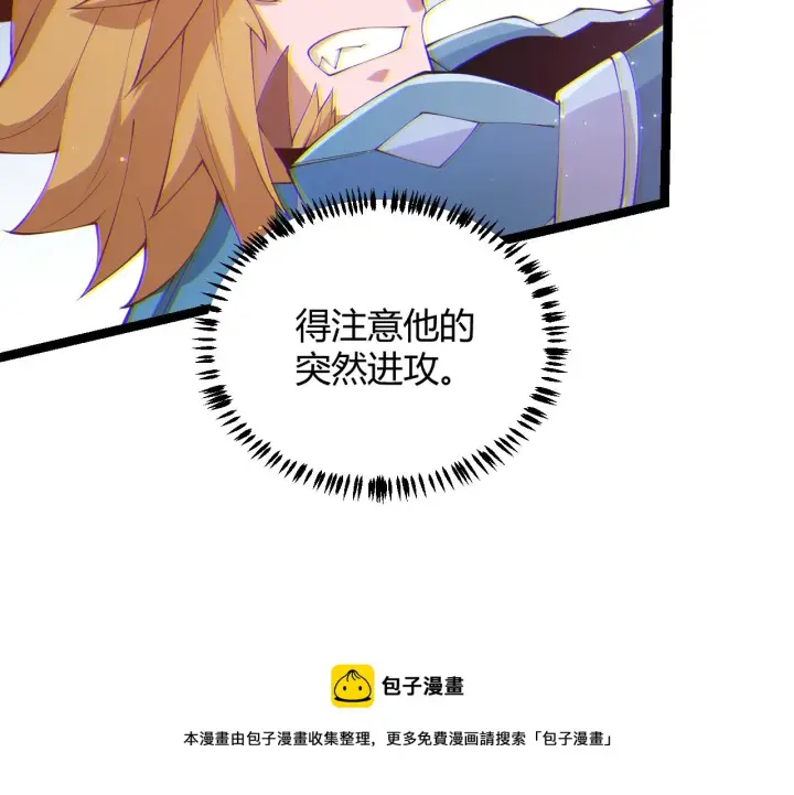 《我来自游戏》第80话 未曾忘记的挑战！图105