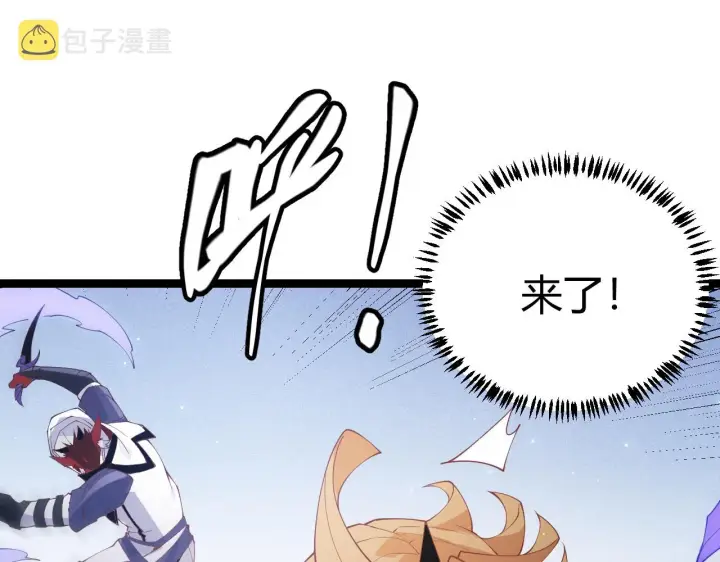 《我来自游戏》第80话 未曾忘记的挑战！图107