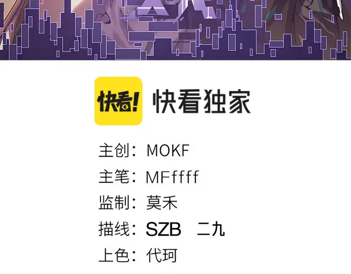 《我来自游戏》第80话 未曾忘记的挑战！图11
